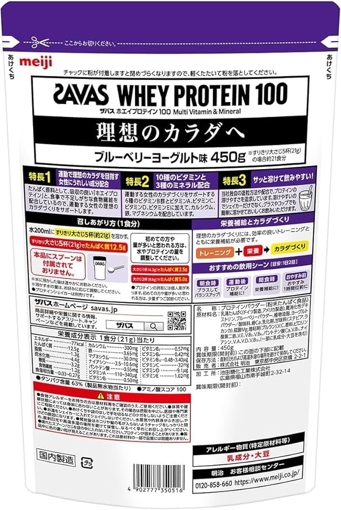 SAVAS - 新品 ザバス ホエイプロテイン100 ヨーグルト 980g 約3キロ 明治 Amazon | ザバス(SAVAS) アドバンストホエイプロテイン